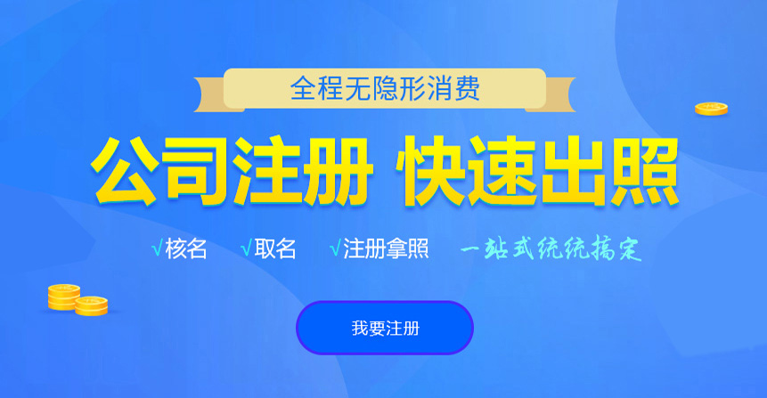 义县悦旭注册公司网