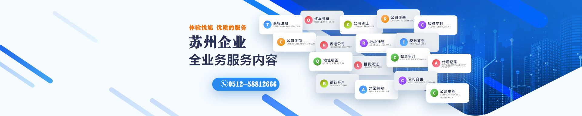 义县悦旭注册公司网